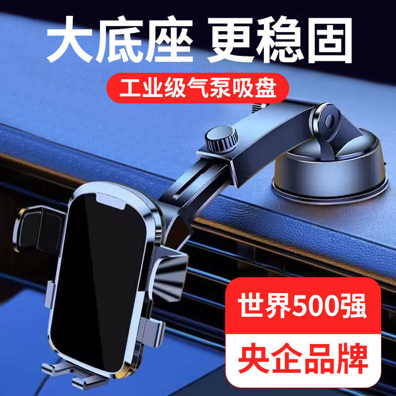 长城高档新款车载手机支架吸盘式仪表盘中控台可伸缩车用导航支架