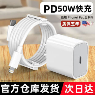 15快充数据线通用 适用于苹果充电器PD50W快充头iPhone14