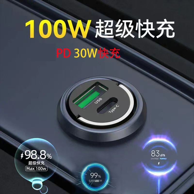 汽车10W载充电器64超级快2-V通用