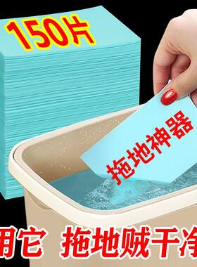 优能清地板洁片家用留香木瓷砖打