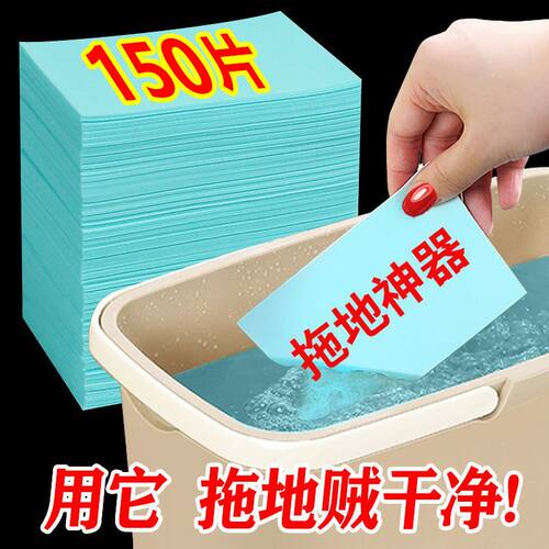 优能清地板洁片家用留香木瓷砖打