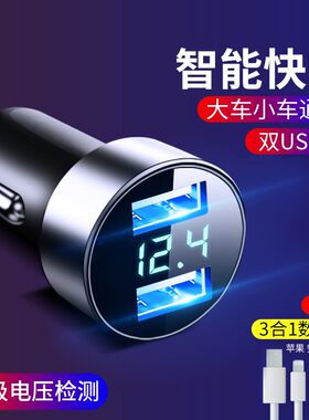 车载充电器手机24v快充点烟器转换头插头货车小车车充汽车大插座