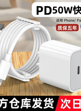 适用苹果数据线快充iPhone12/11/13/xrs/14/6/7/8plusb手机充电线