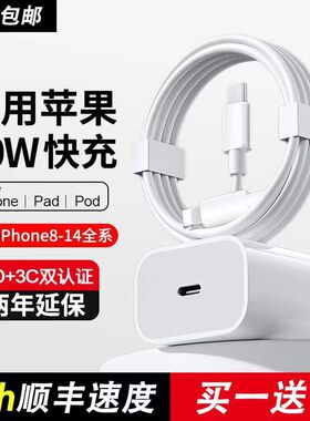 适用苹果充电器PD35W快充头30WiPhone15/14/12Pro Max数据线套装