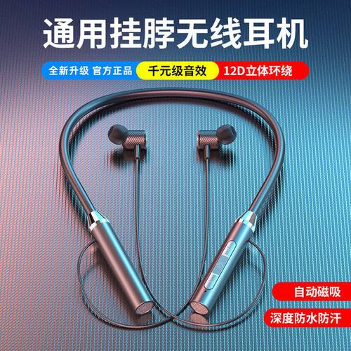 无线蓝牙耳机挂脖式运动大电量超长续航苹果华为OPPOvivo安卓通用