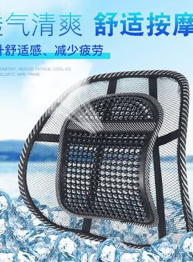 夏季汽车坐垫凉席车载驾驶员透气护腰垫腰靠背单座座椅背靠垫单片