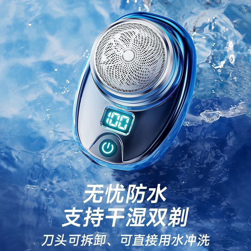 德国正版剃须刀迷你电动小钢炮口