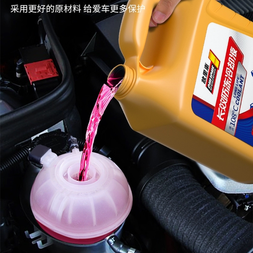 上汽大众途观朗逸帕萨特POLOG13防冻液红色汽车冷却液原厂水箱宝