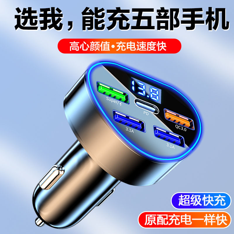 适用于领克车载充电器03/02/01/05/06 5A点烟器转换插头usb快充