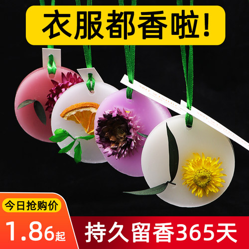 香薰蜡片室内家用持久衣柜香氛挂件卧衣服除味留香衣橱空气清新剂