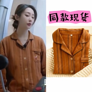 妻子的浪漫旅行李纯同款条纹睡衣磨毛春秋日系情侣家居服套装