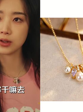 一家三口在同班陈诗王小亿同款项链时尚潮流轻奢温柔珍珠锁骨链