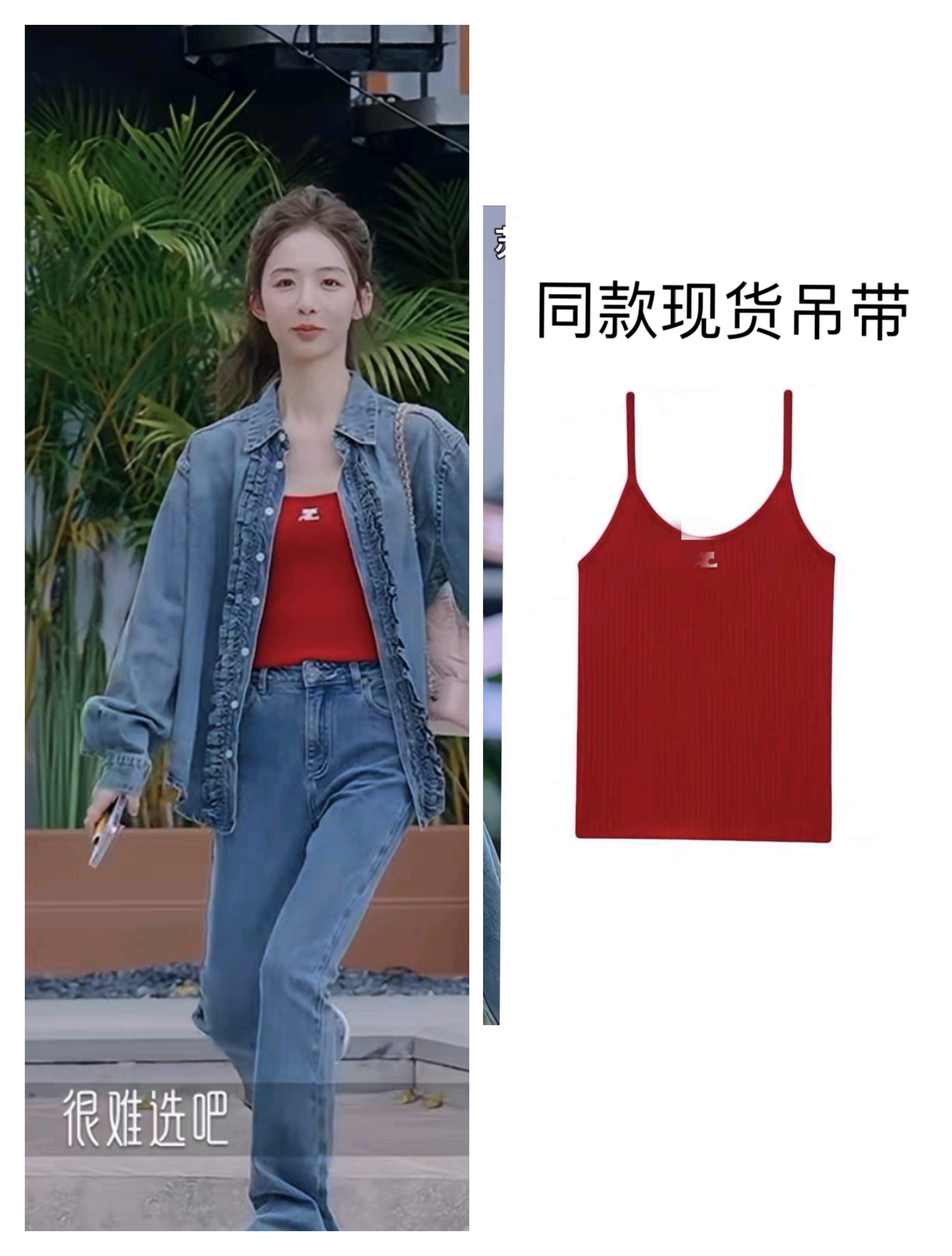 半熟恋人3苏锐苏苏同款刺绣针织吊带背心女内搭ins超火辣妹风上衣