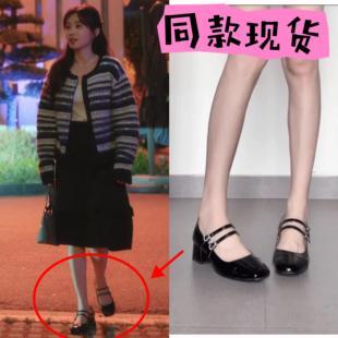 你是迟来的欢喜郑合惠子阮喻同款鞋子法式粗跟玛丽珍单鞋小皮鞋