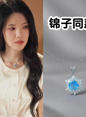 短剧坠入秩序之外锦子同