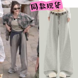 亲爱的客栈3秦岚同款卫裤美式双腰头灰色阔腿拼接抽绳显瘦运动裤