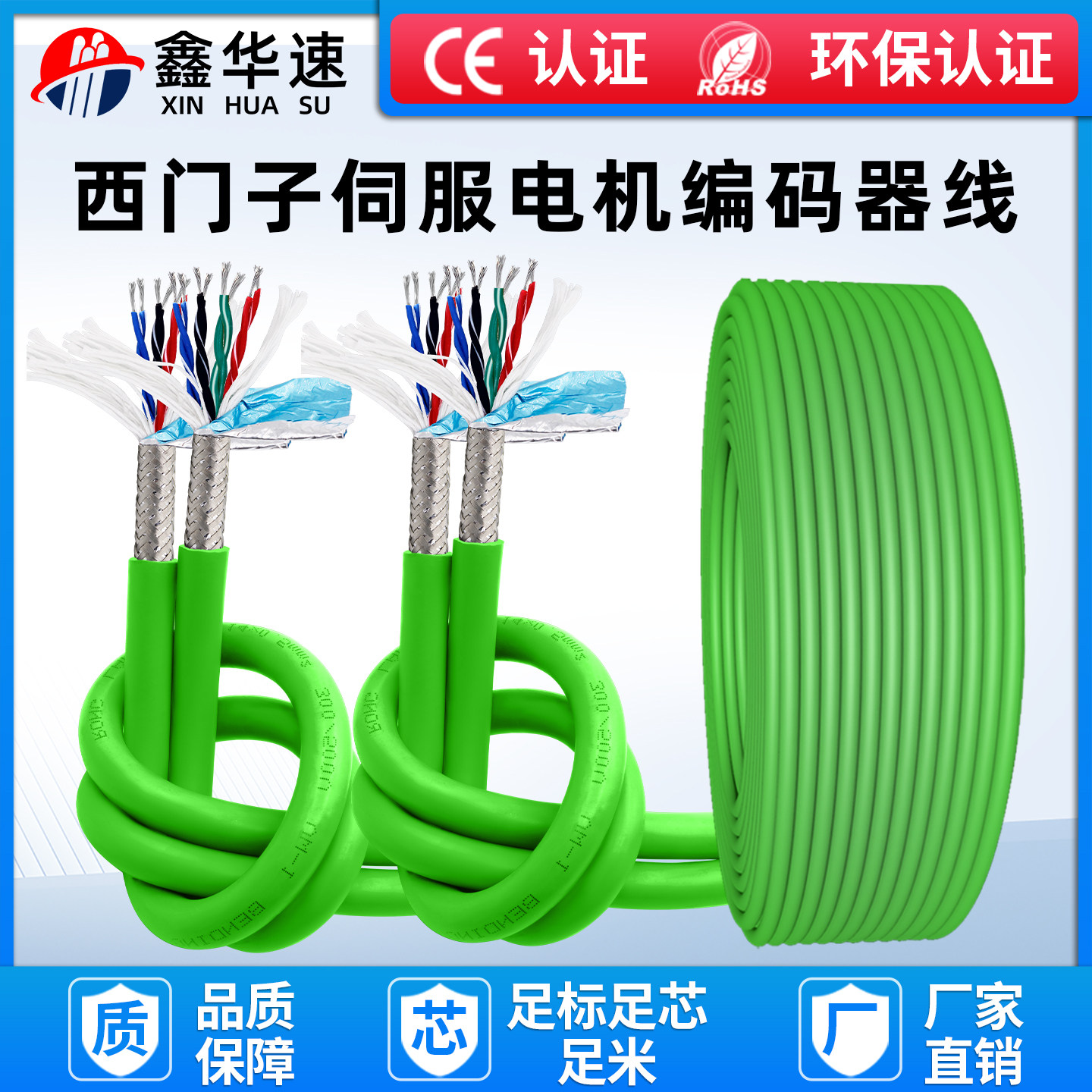 西门子编码器线伺服电机动力线TRVVPS双绞屏蔽拖链电缆信号反馈线