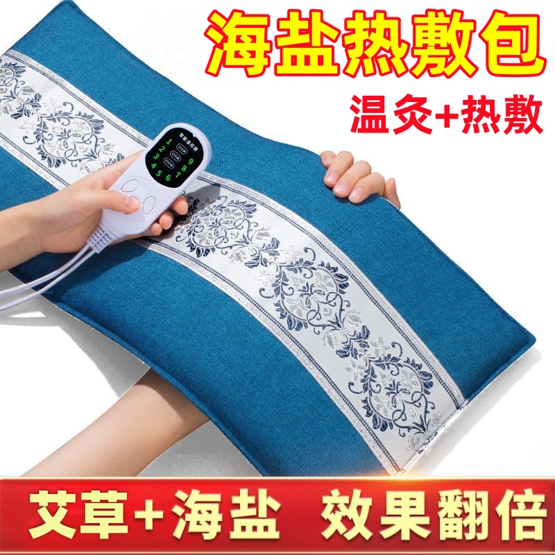 盐袋热敷包电加热海盐热敷袋