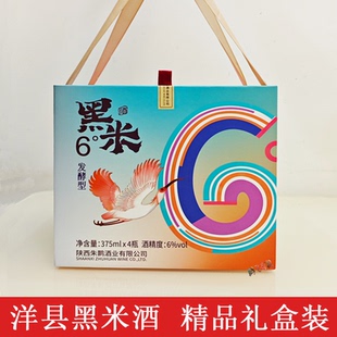 黑米酒洋县朱鹮黑米酒精品礼盒半甜型陕西汉中特产洋县黑米精酿