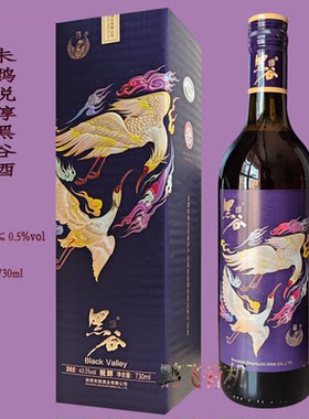 朱鹮牌脱醇黑谷酒730ml/瓶