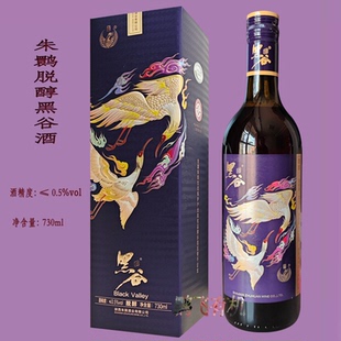 朱鹮牌脱醇黑谷酒黑米酒陕西汉中洋县特产洋县黑米酿制730ml/瓶