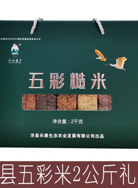 洋县黑米新米八宝粥五谷杂粮