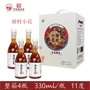 谢村黄酒陕西汉中洋县特产谢村小花半甜型330ml小瓶装中华老字号