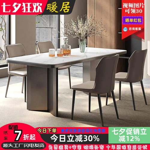 2025新款岩板餐桌椅现代简约餐椅