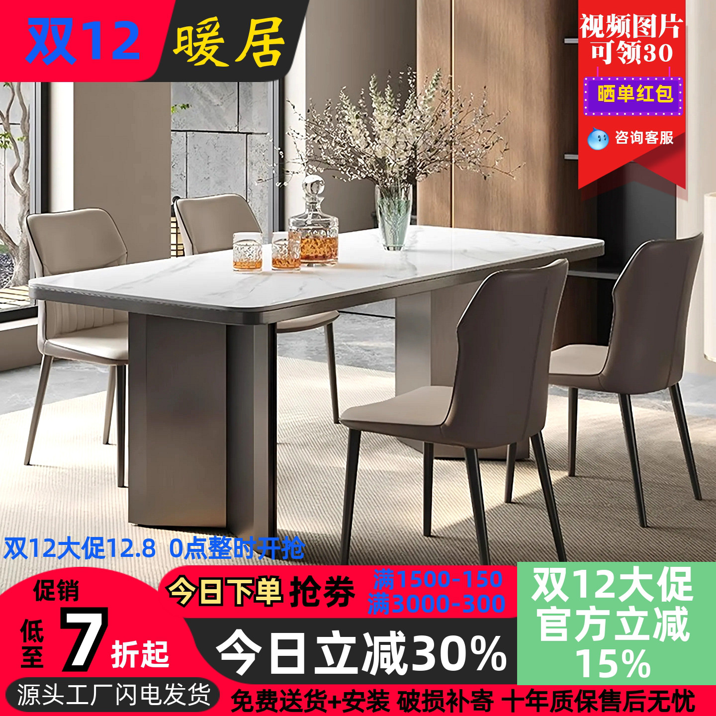 2025新款岩板餐桌椅现代简约餐椅