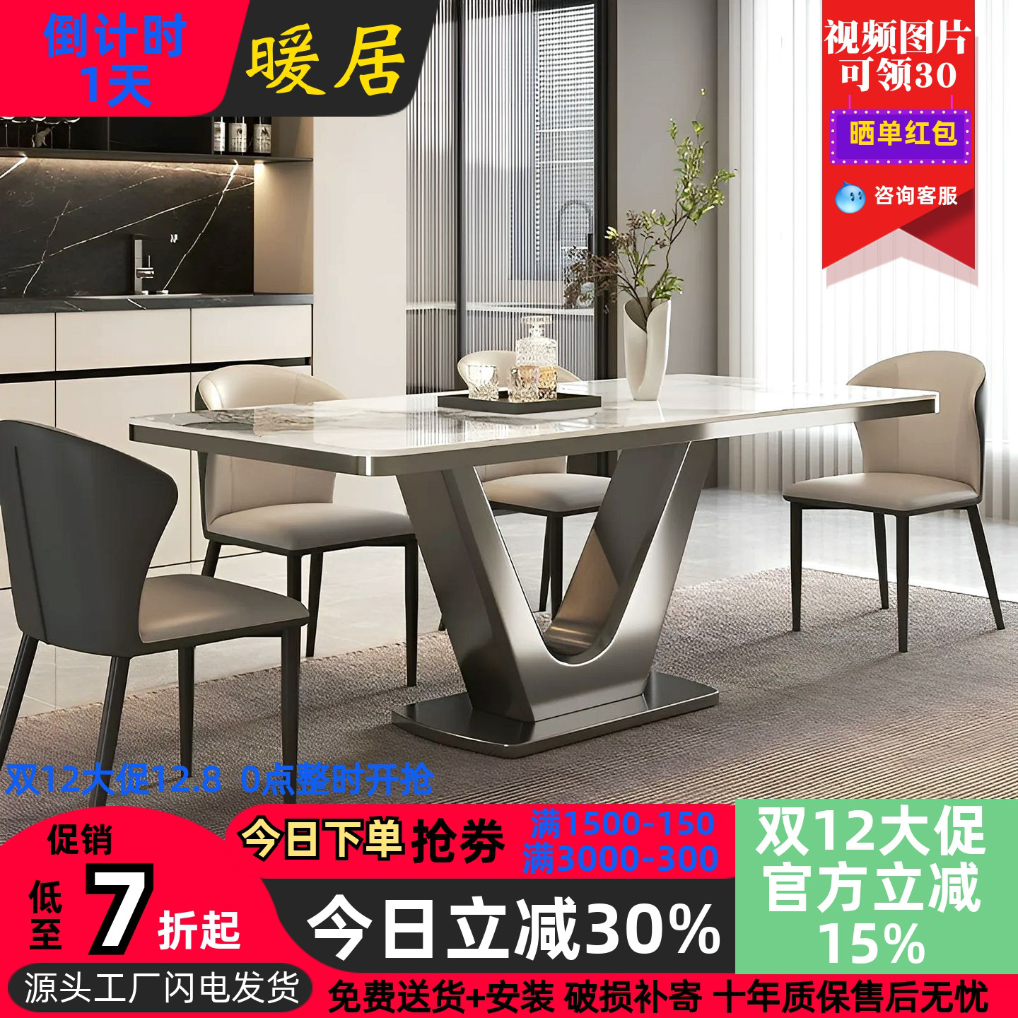 意式极简岩板餐桌椅组合2025新款