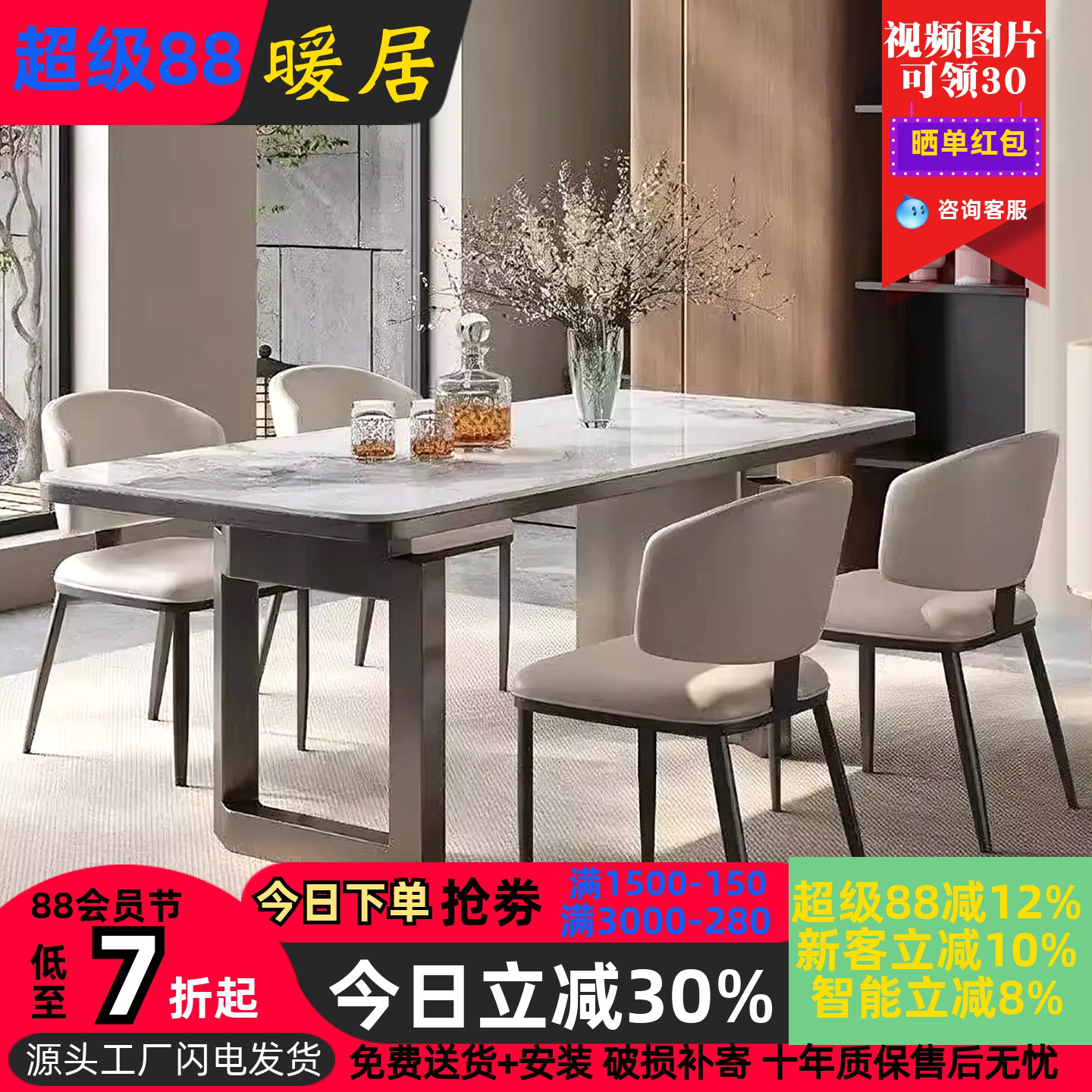 2025新款高端岩板餐桌椅