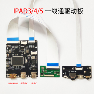 9.7寸ipad1/2/3/4/5液晶屏改装一线通HDMI屏幕驱动板显示器2K副屏