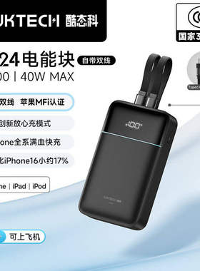 酷态科CP24电能块自带双线版本