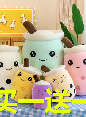 奶茶杯毛绒玩具抱枕公仔