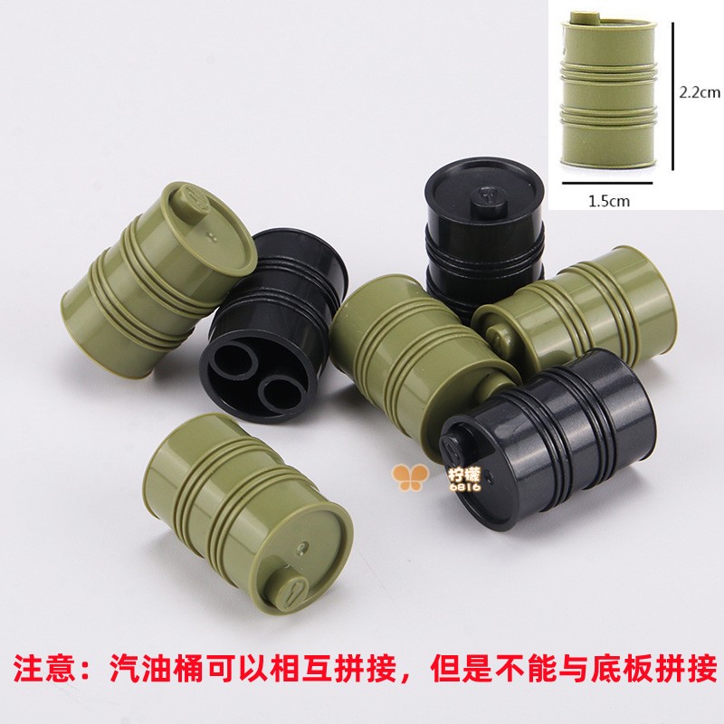 小颗粒积木MOC第三方军事人仔造场景零配件加汽油罐桶模型玩具Diy