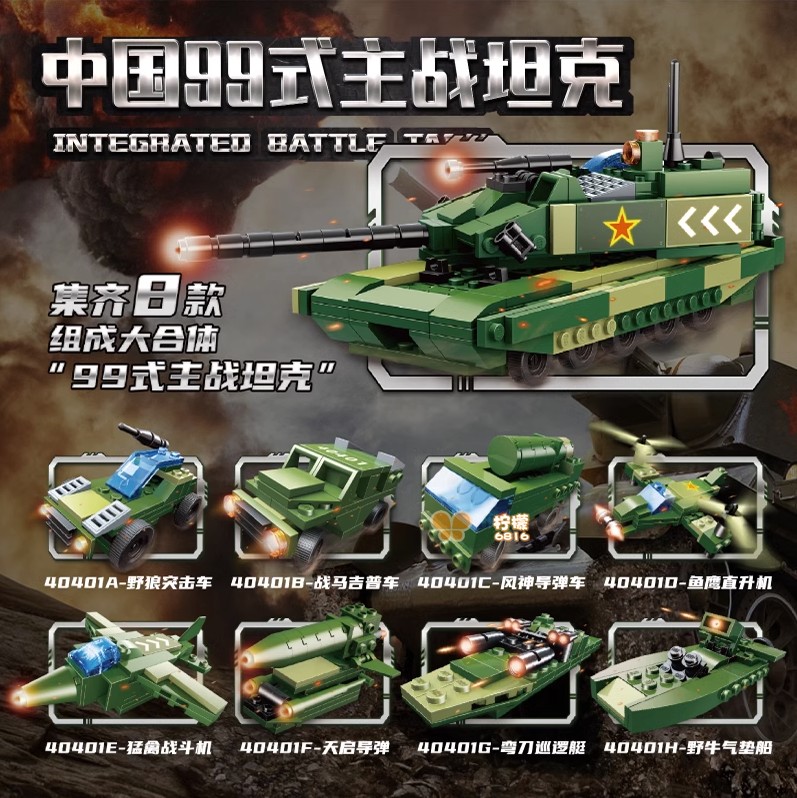 古迪积木塑料儿童益智拼装