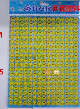 1CM圆黄色笑脸表情背胶易撕塑料防水粘贴纸幼儿小学奖鼓激励办公