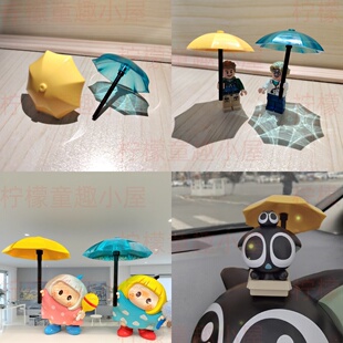 适合右右酱YOYO手办人仔手持玩具装备摆件装饰雨伞道具零配件模型