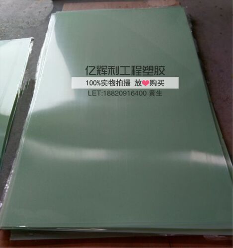 黑色FR4玻璃纤维板 环氧板绝缘防静电 0.2 0.5 0.8 1 2 5-40mm切