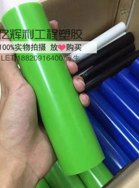 MC彩色尼龙棒 红/黑/蓝色/绿色尼龙棒40 45 50 55 60 70 80 90mm