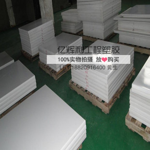 铁弗龙垫片特氟龙四氟板 聚四氟乙烯全新料PTFE板 耐高温绝缘棒