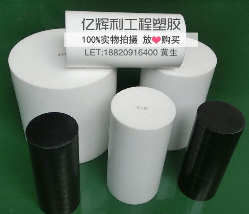 零切特氟龙棒料四氟板聚四氟乙烯棒铁氟龙板加工PTFE棒F4棒塑料棒