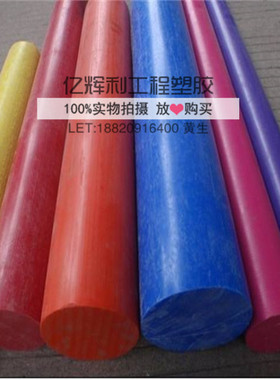 彩色赛钢板.黑色防静电POM棒.绿色.黄色.红色.蓝色.进口PO板加工