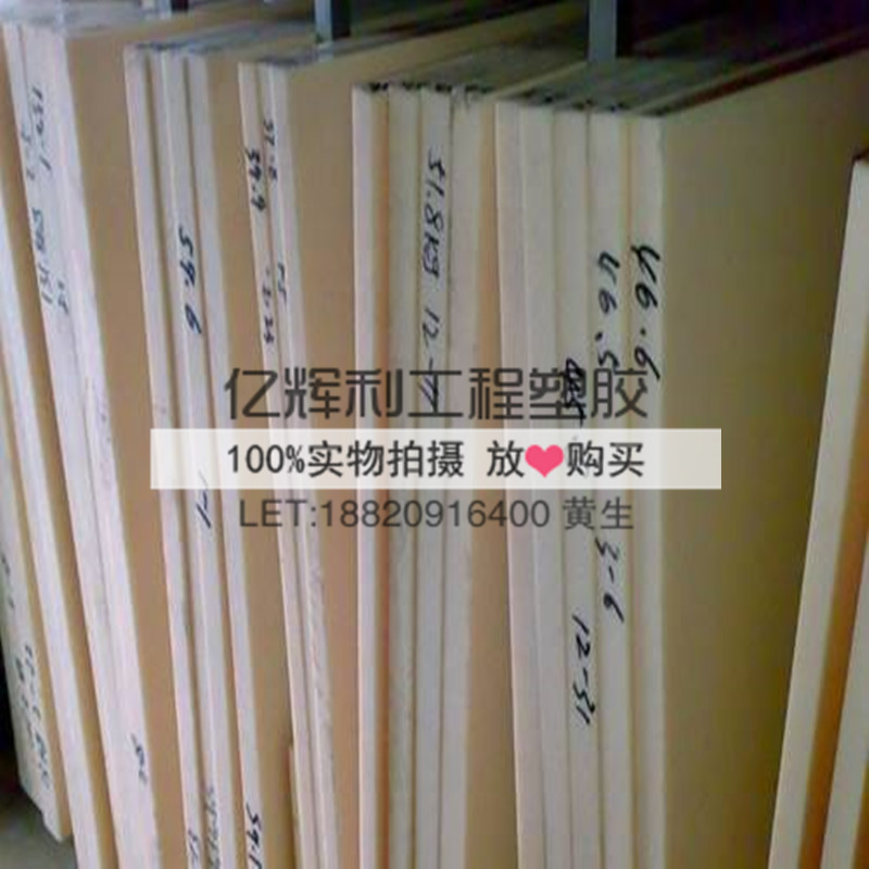 ABS板 进口ABS棒 黑色ABS棒 米黄色ABS板 丙烯腈塑料板 可零切