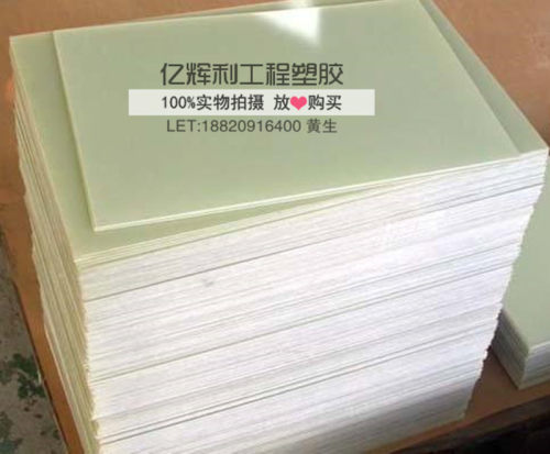 进口fr-4环氧板雕刻玻纤板水绿色绝缘板加工FR4玻璃纤维 耐高温板
