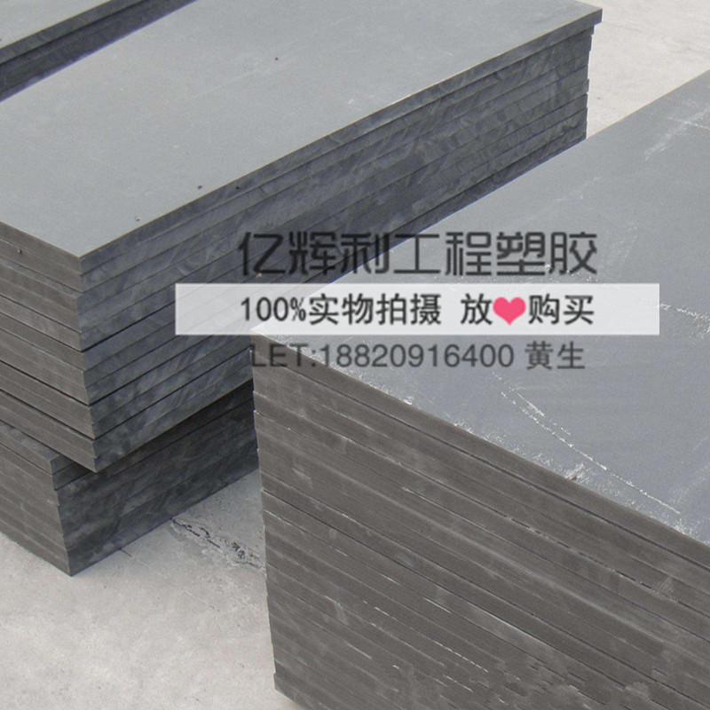 PVC灰色塑料板聚氯乙烯板材2 3 5 8 10mmPVC灰色塑料板硬板可零切