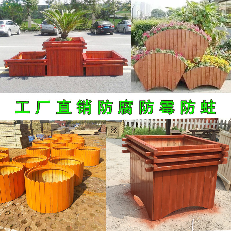 防腐木花箱樟子松组合花盆室外树花盆广场花池碳化木户外实木花槽