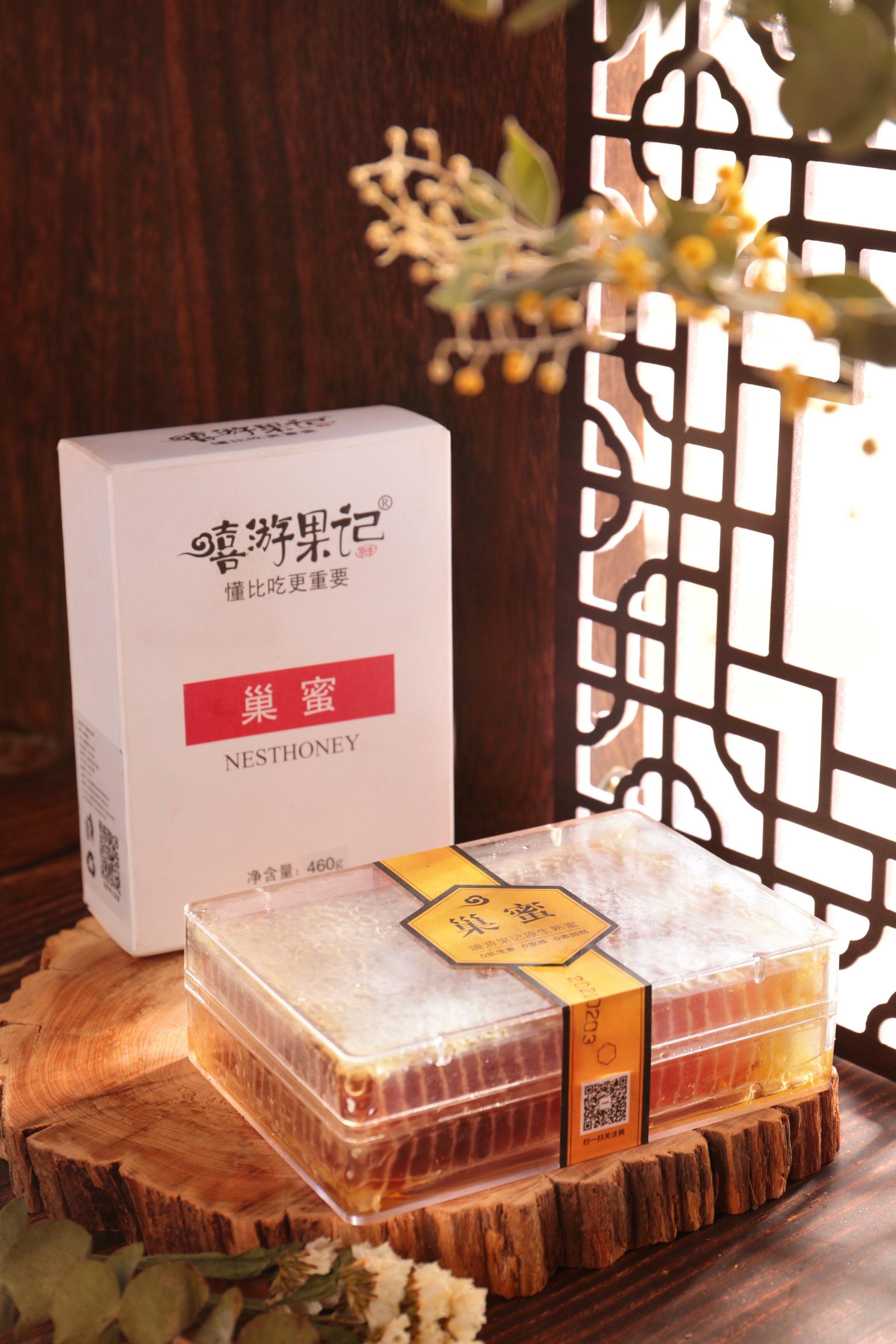 嘻游果记 | 新疆伊犁纯正自然成熟百花蜜野山花蜜巢蜜
