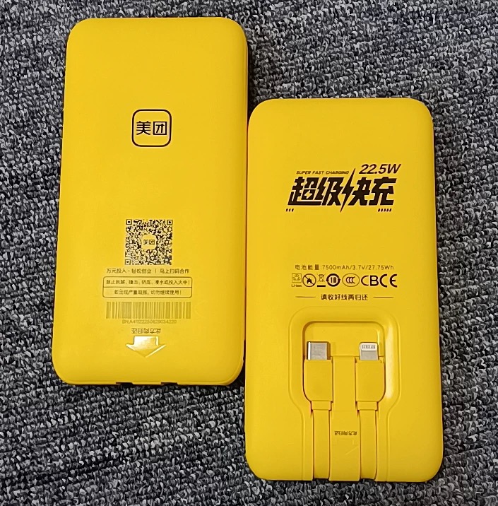 美团第7代3C共亭充电宝7000毫安超级快充便捷自带三合一智能快充
