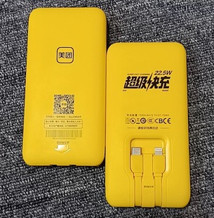 美团第7代3C共亭充电宝7000毫安超级快充便捷自带三合一智能快充